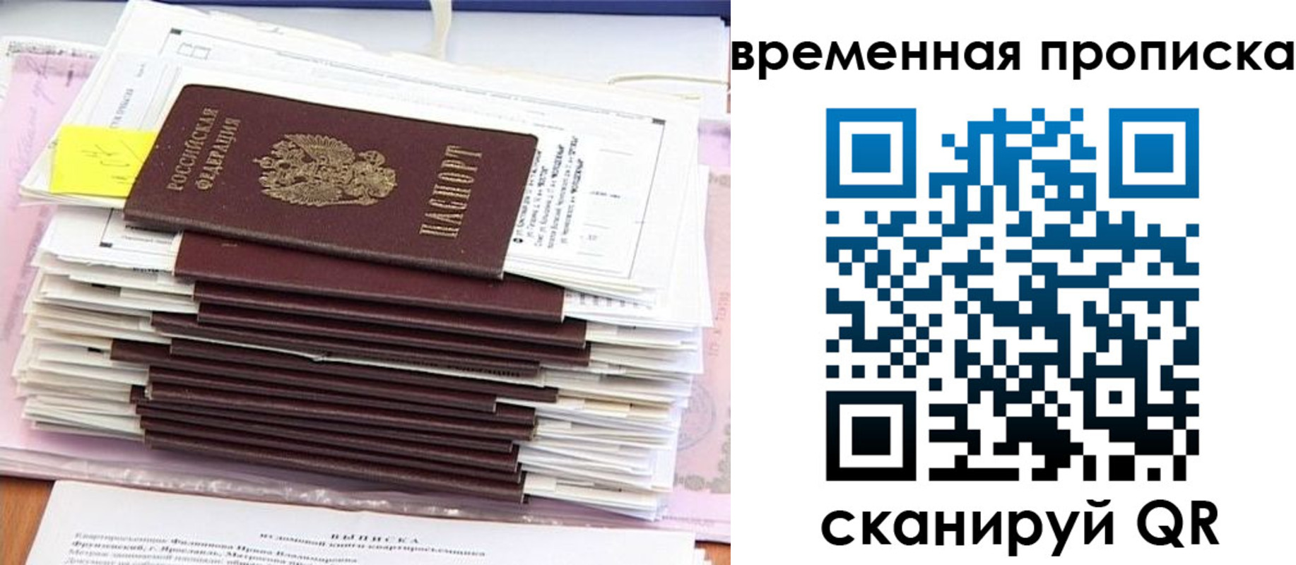 временная регистрация 2025 в Георгиевске
