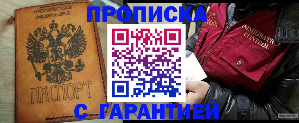найти адрес прописки в Георгиевске