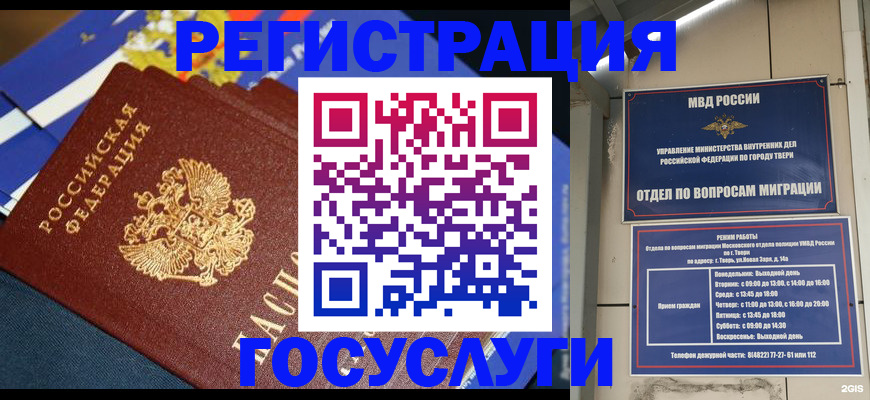 прописка в квартире в Георгиевске