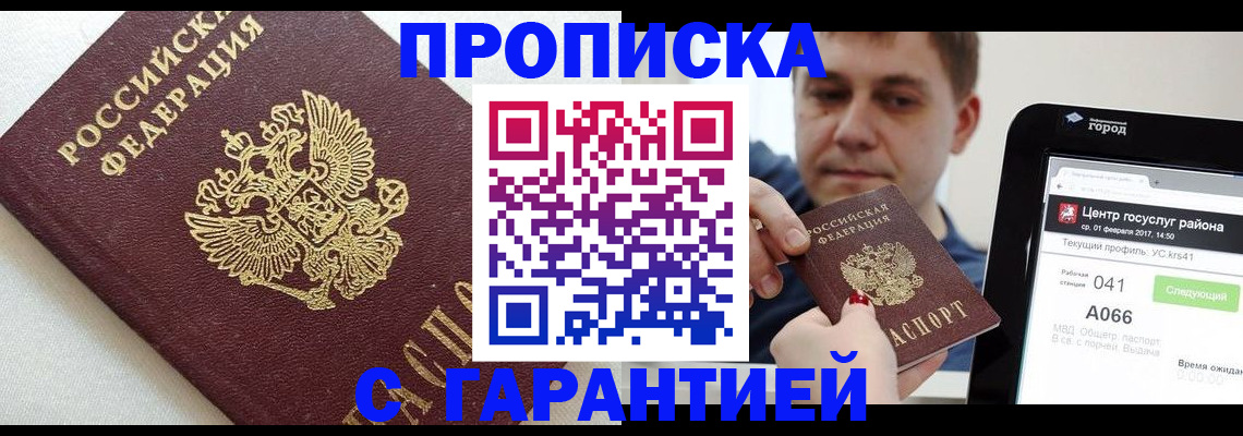 регистрация в Георгиевске