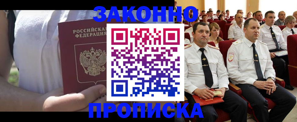 миграционный учет в Георгиевске