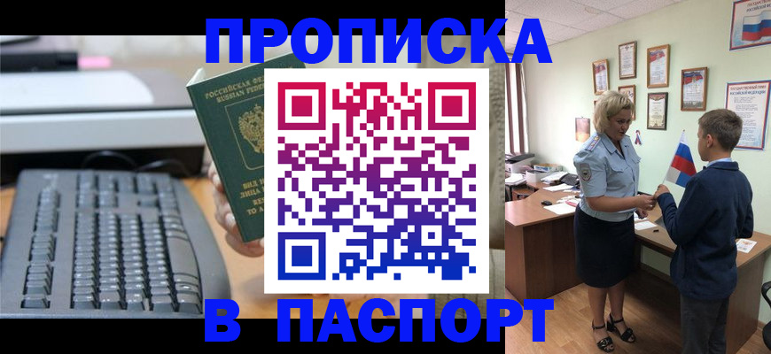 временная регистрация госуслуги в Георгиевске