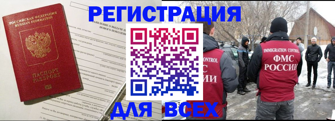 временная регистрация гарантия в Георгиевске