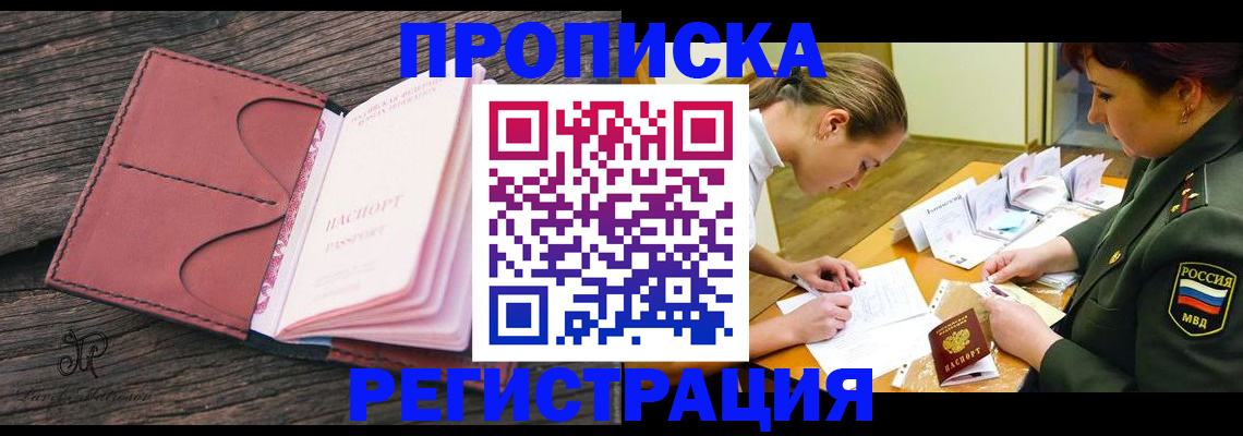 прописка гарантия в Георгиевске