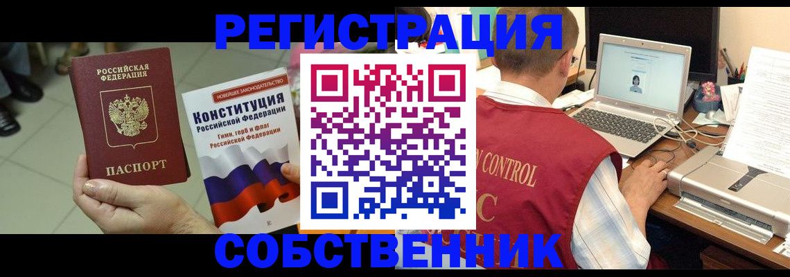 временная прописка в Георгиевске