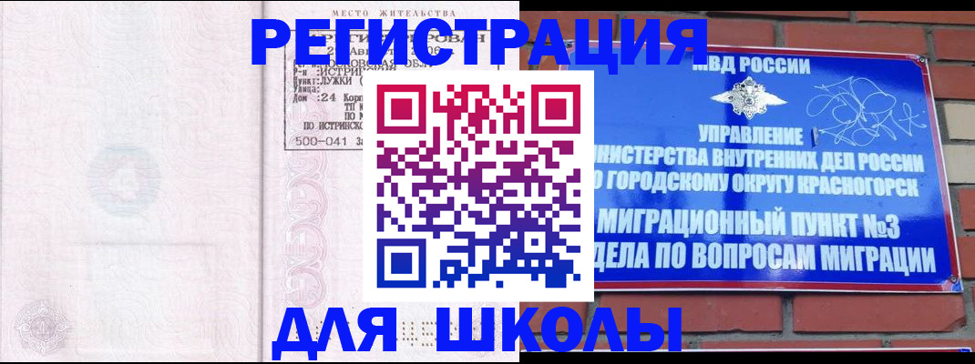 временная регистрация надежно в Георгиевске